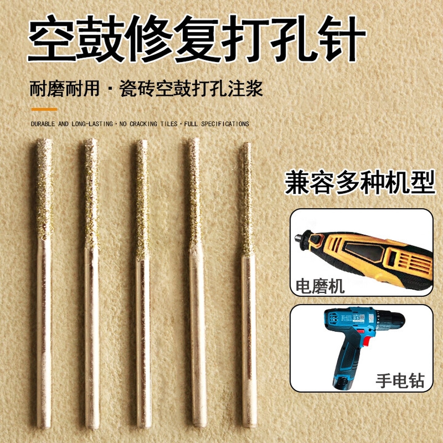 瓷砖空鼓打孔钻头微创易修复专打小孔陶瓷地砖墙超硬金刚砂开孔器