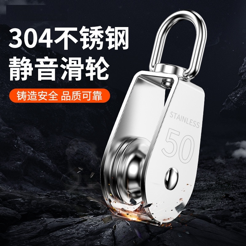 304不锈钢滑轮钢丝绳U型吊环定滑轮起重吊钩拉绳吊线固定配件工具
