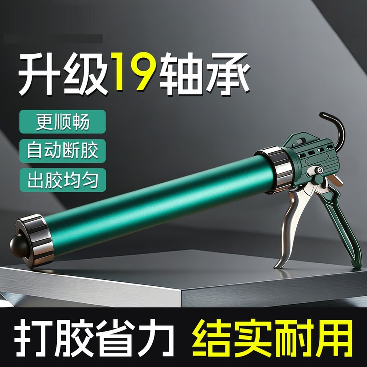 玻璃胶枪自动断胶省力结构胶专用打胶轴承美容胶软胶神器两用装修