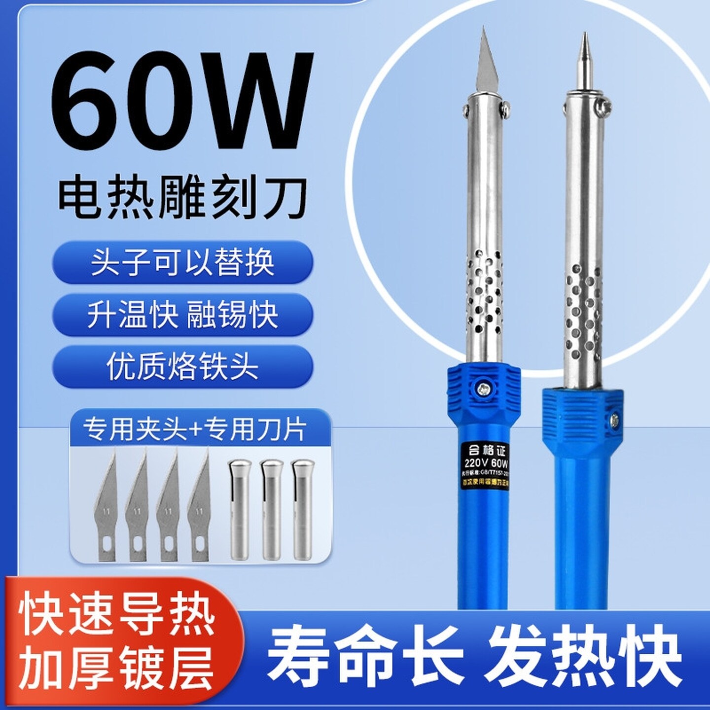 电热刀手工园艺打孔烫孔电烙铁雕刻热熔刀切割洗衣液瓶改花盆套装图片