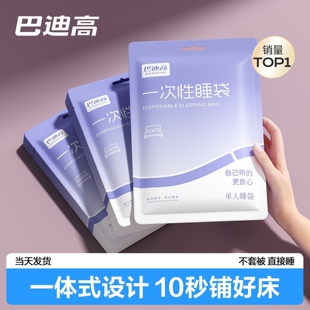 一次性睡袋隔脏床单枕巾旅行双人单人加厚专用便携式被套被罩酒店
