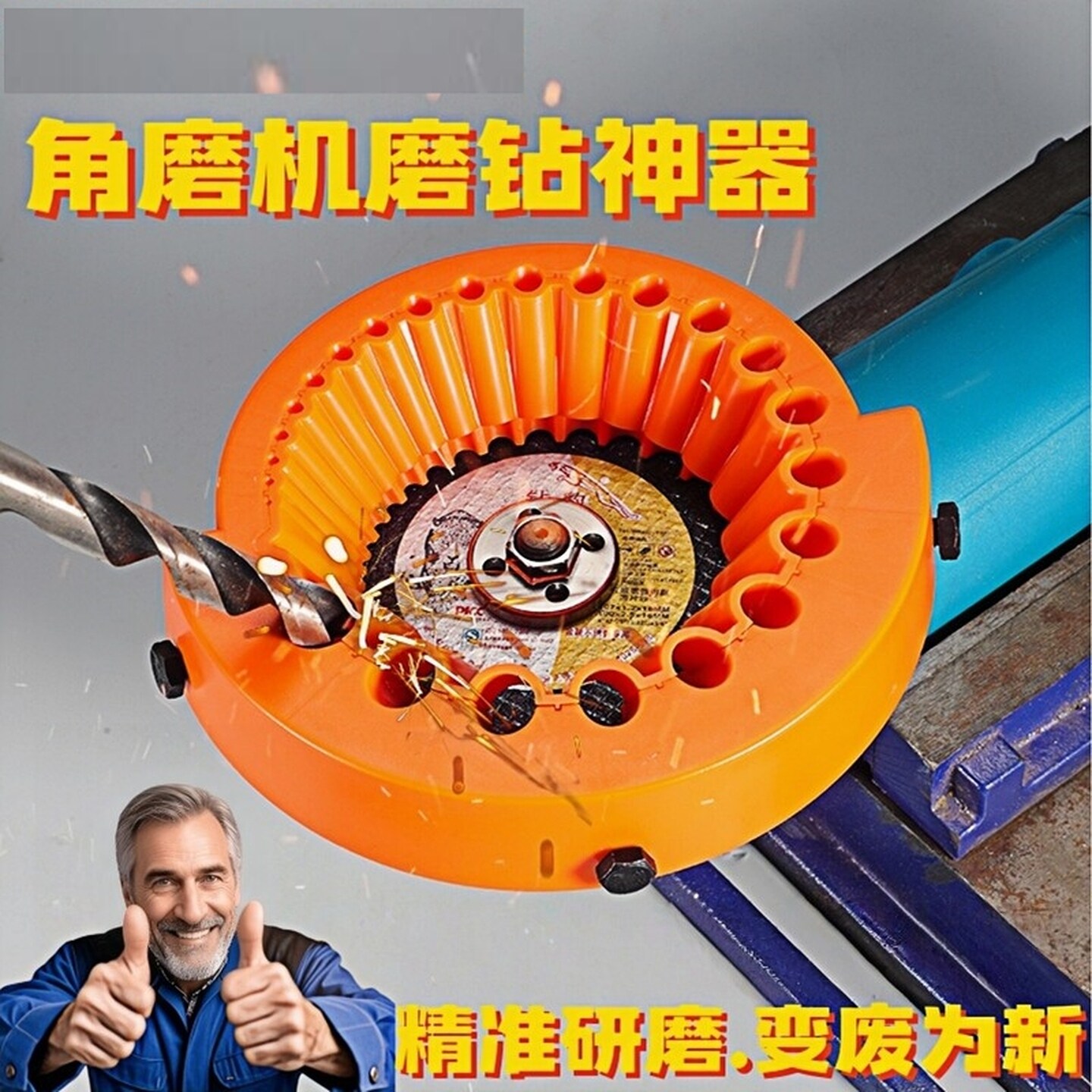 新款磨钻头万能研磨器麻花钻角度固定器打磨修复支架辅助专用工具