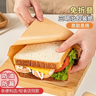 汉堡包装纸袋一次性食品防油三明治手抓煎饼商用灌鸡蛋麻糍肉夹馍