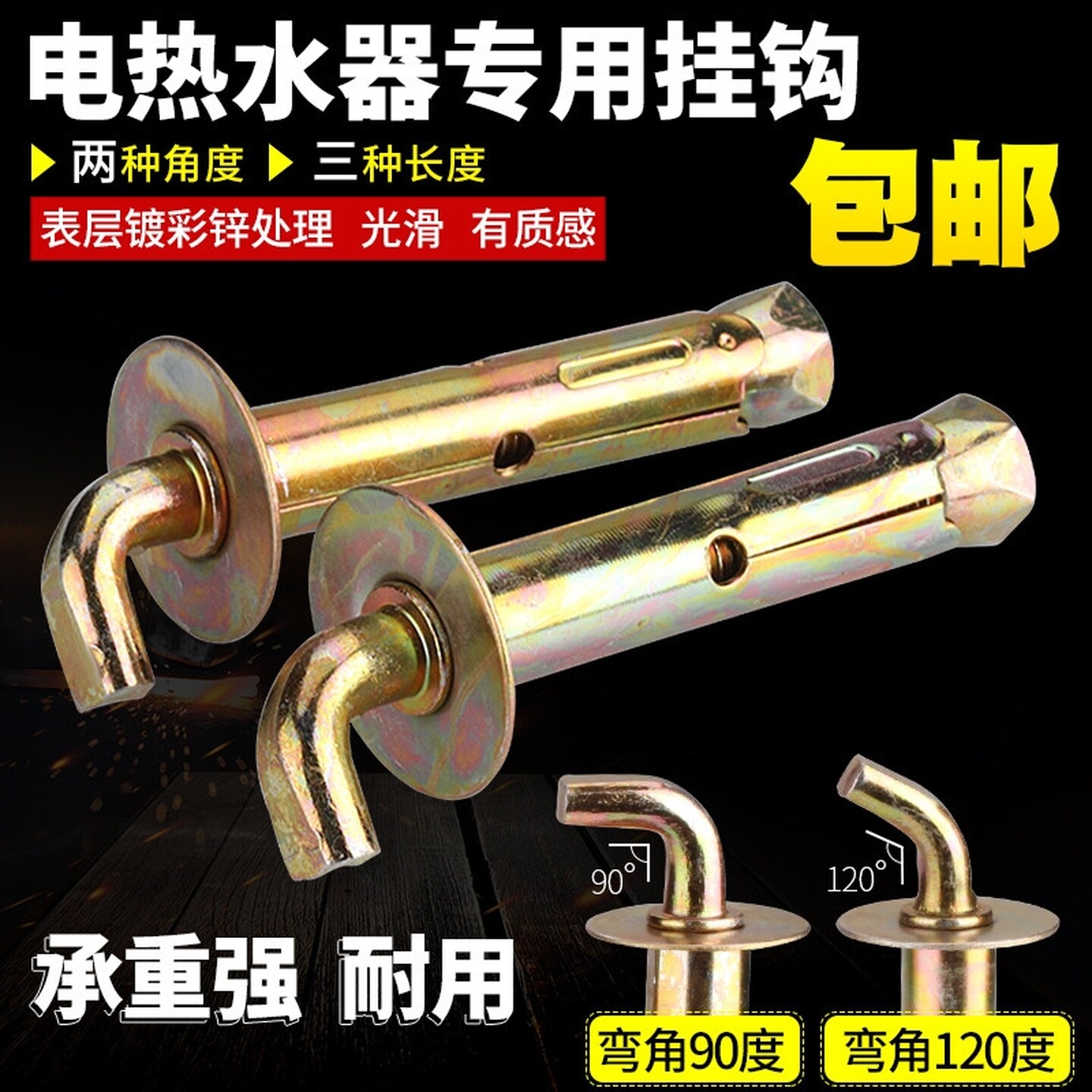 太阳能电热水器膨胀螺丝钉热水器固定器挂钩加长安装挂架螺栓通用