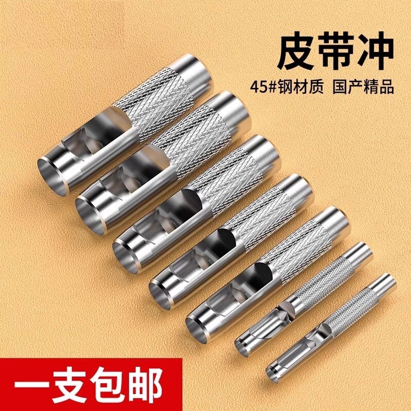 皮带打孔器冲头腰带表带皮革打孔打洞不锈钢冲孔器打眼多功能圆形