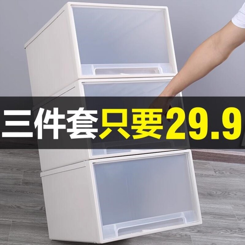 抽屉式收纳箱塑料透明衣柜收纳盒衣物整理箱衣服储物箱收纳柜卧室