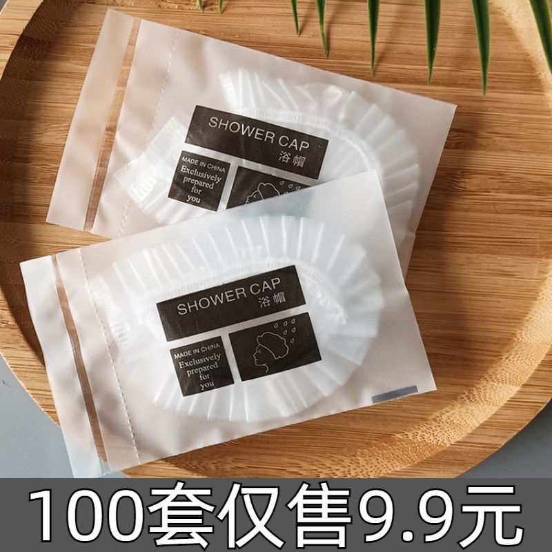 酒店袋装浴帽宾馆洗漱一次性浴帽子加厚独立包装染发防尘防油防水