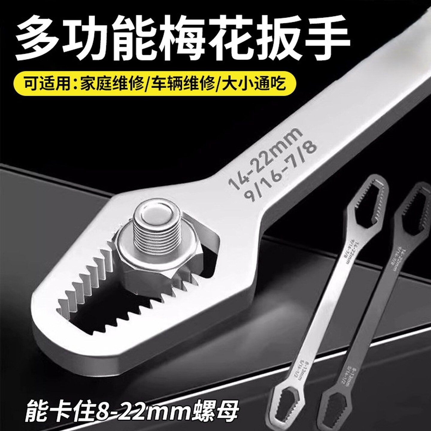 万用梅花眼镜扳手双头自紧可调多功能扳手8-22mm快速拧螺丝高碳钢