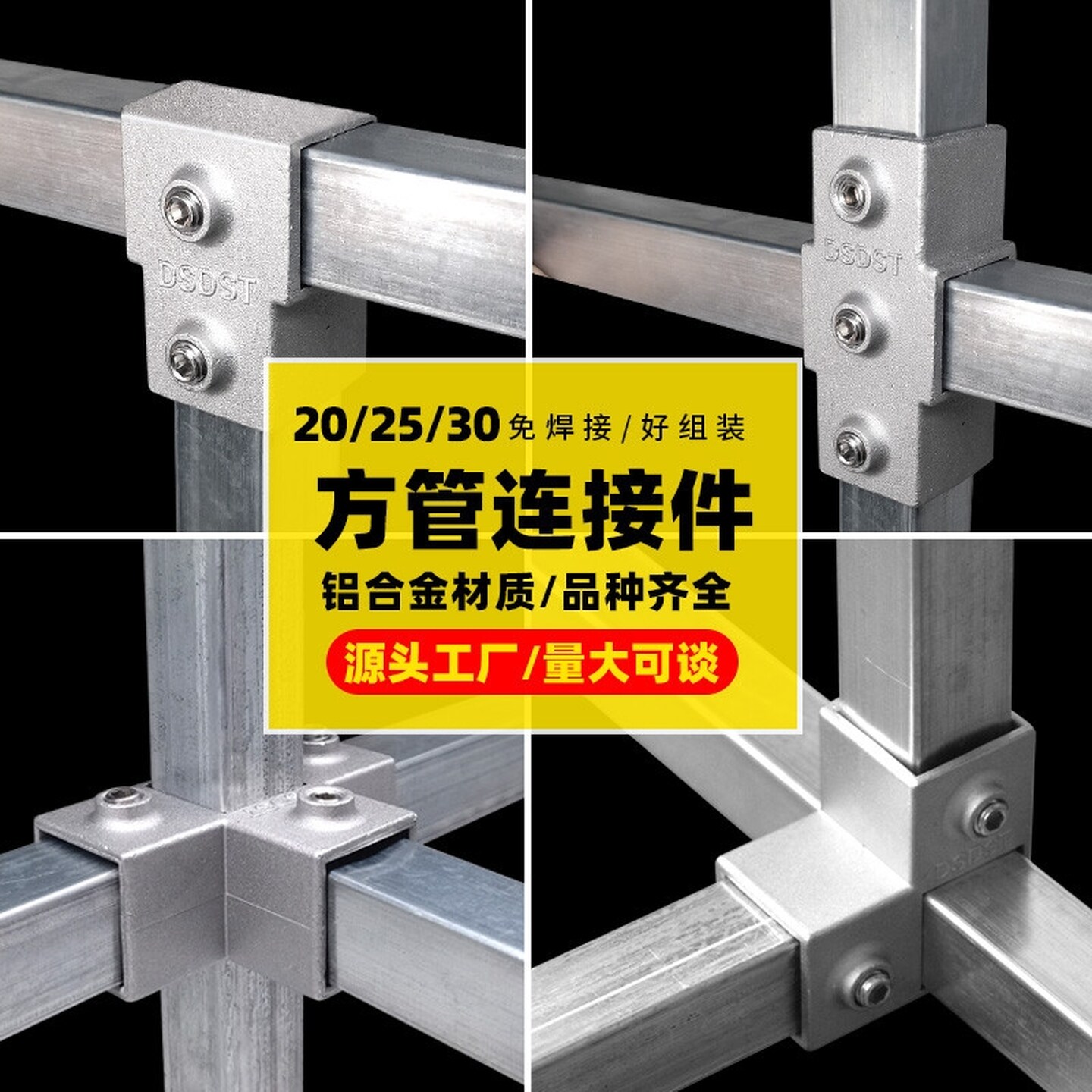 方管连接件免焊钢管卡扣固定器方钢三通扣件固定底座管夹铁管直角