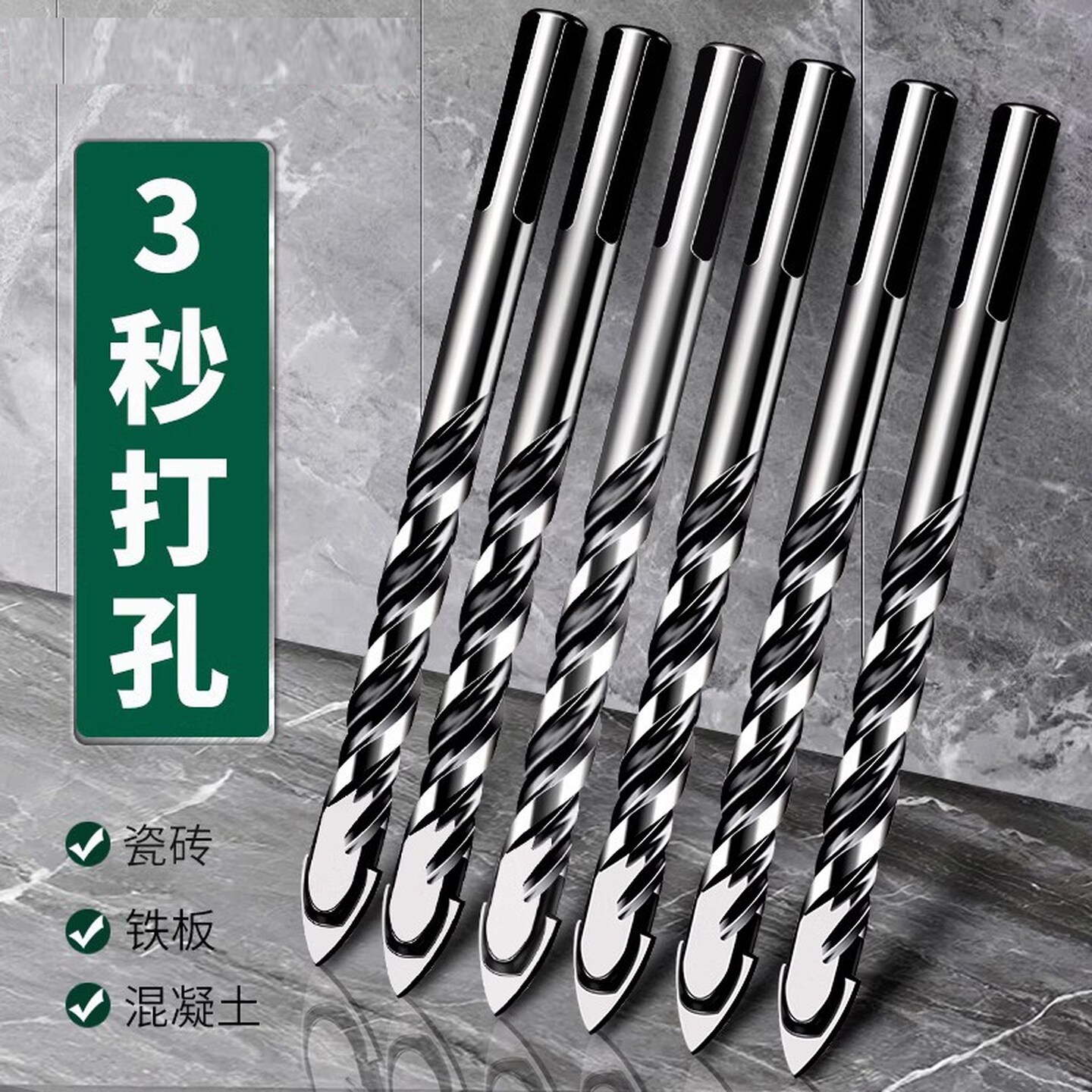 瓷砖钻头混凝土打孔开孔霸王钻合金三角钻玻璃水泥大全手电钻金属