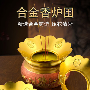 加厚合金招财上香炉围装香灰托盘罩家用供奉接香灰的护挡通用佛具