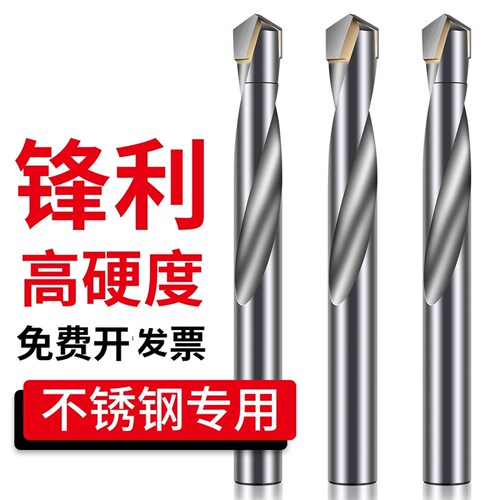 钨钢不锈钢钻头合金专用麻花钻打孔弹簧钢角硬质金属麻花加长钻孔