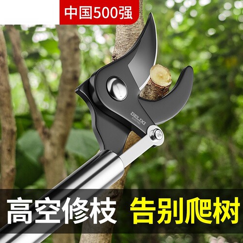 高枝剪高空剪树枝专用修剪刀加长伸缩修枝剪长杆神器果树榆钱剪子