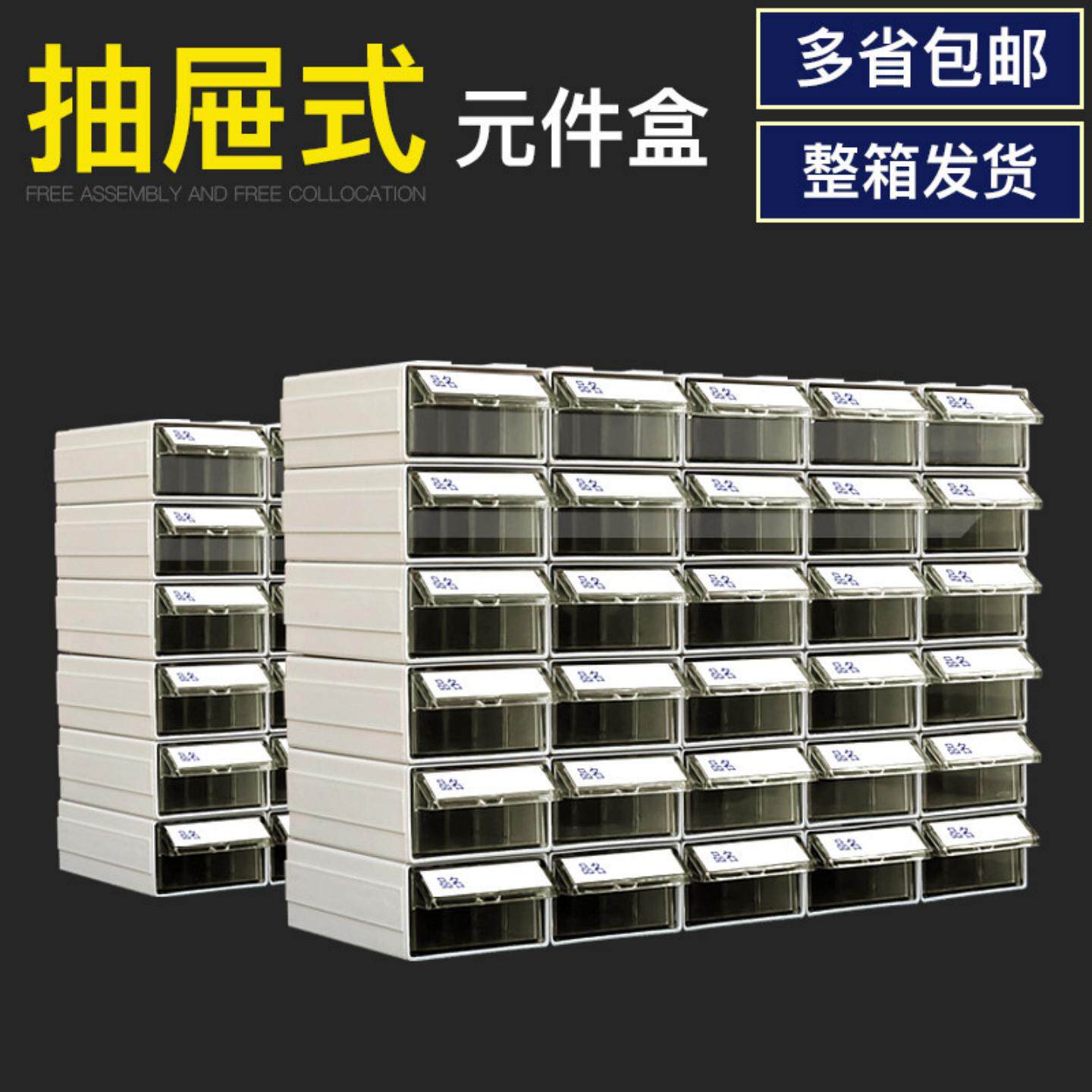 塑料盒五金零件盒抽屉式元件盒配件收纳盒零件柜螺丝盒工具盒模型