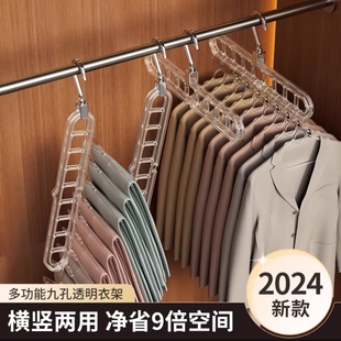 多功能九孔衣架家用衣柜节省空间专用收纳神器阳台可折叠防滑晾晒