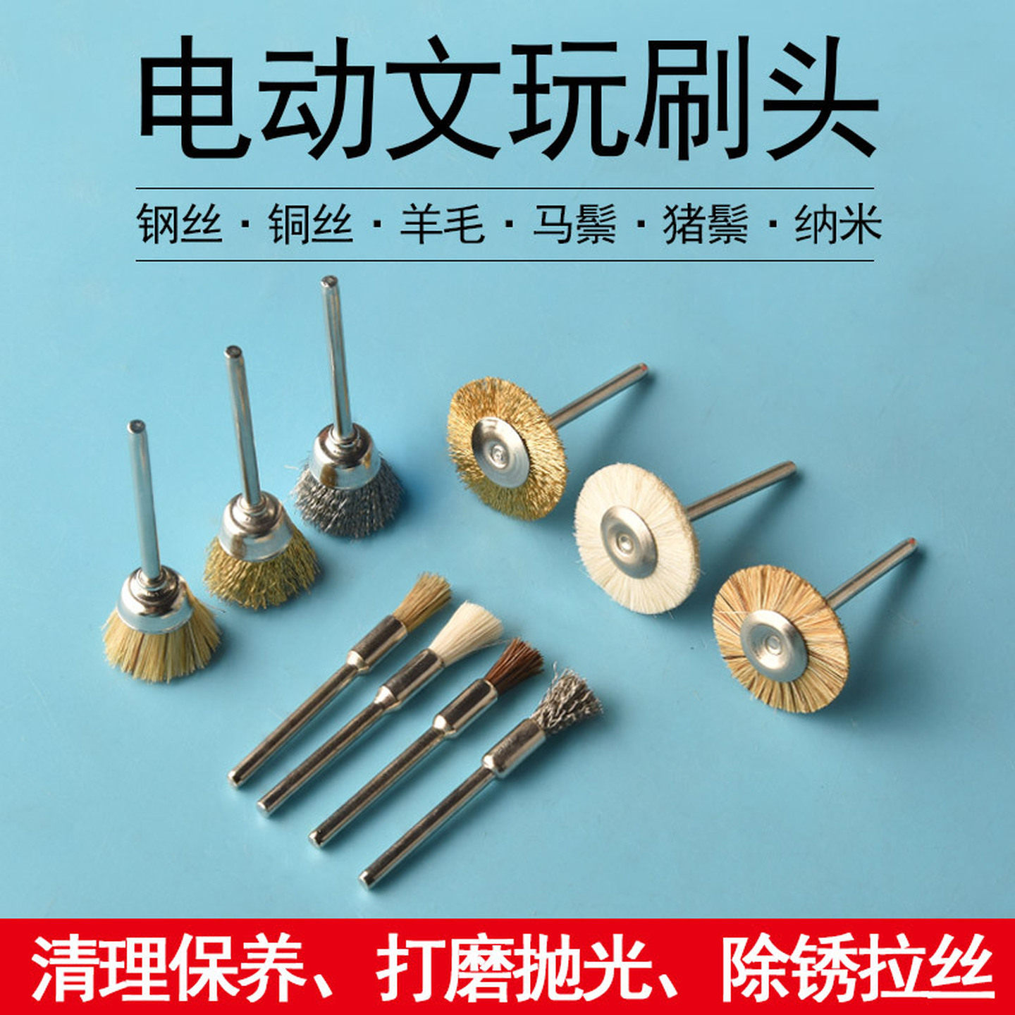文玩电动刷头硬猪鬃毛刷轮金刚核桃纳米刷打底清理抛光手电钻工具