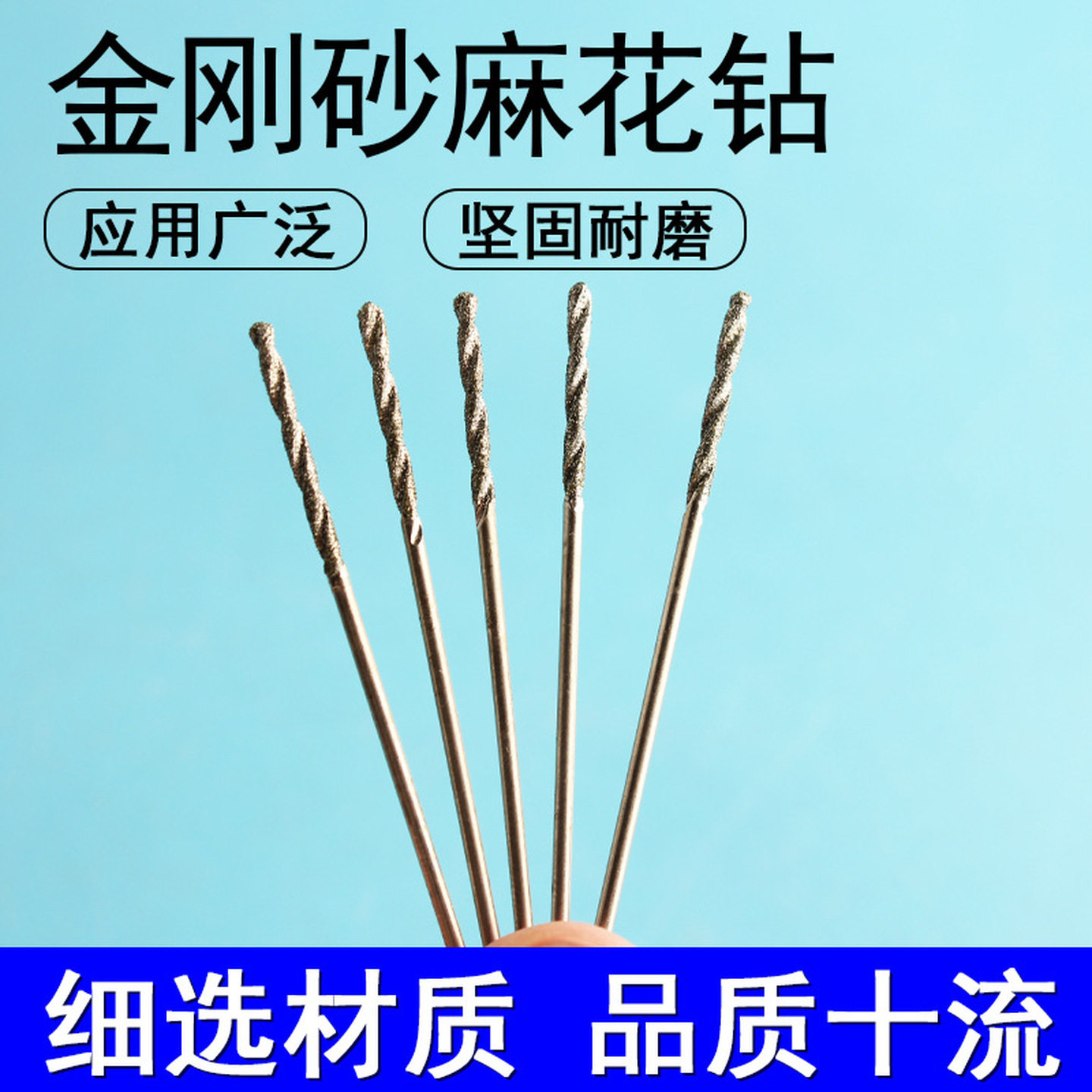 瓷砖空鼓专业用钻头金刚砂手电钻地板全瓷注浆打孔修复打孔针超硬