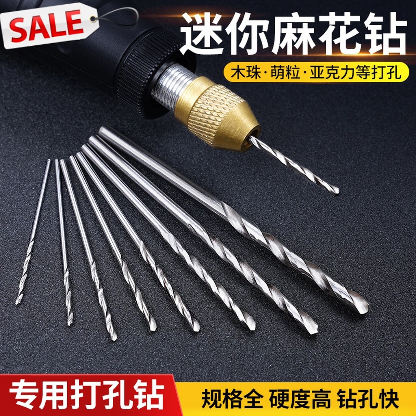 麻花钻头套装高速钢直柄迷你小精密手串打孔电磨电钻钻头木工钻孔