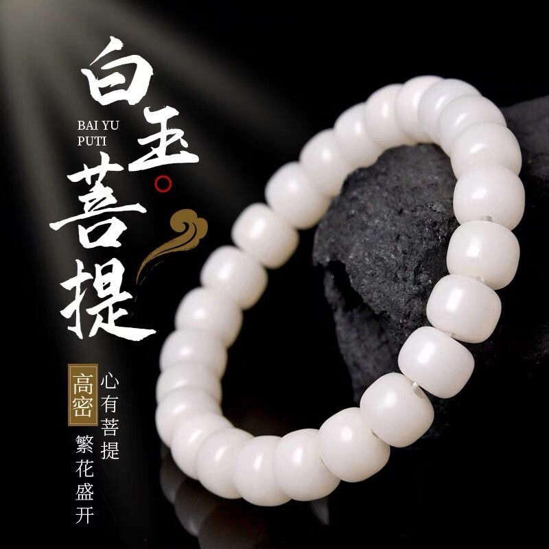 白玉菩提根手串女款盘玩绕指柔佛珠菩提子文玩静心串珠手链男单圈