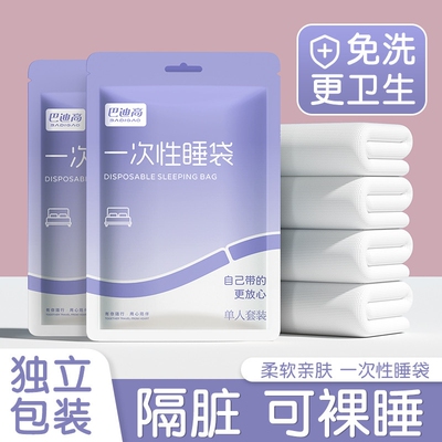 一次性睡袋成人隔脏床单旅行双人单人加厚专用便携式被套被罩酒店