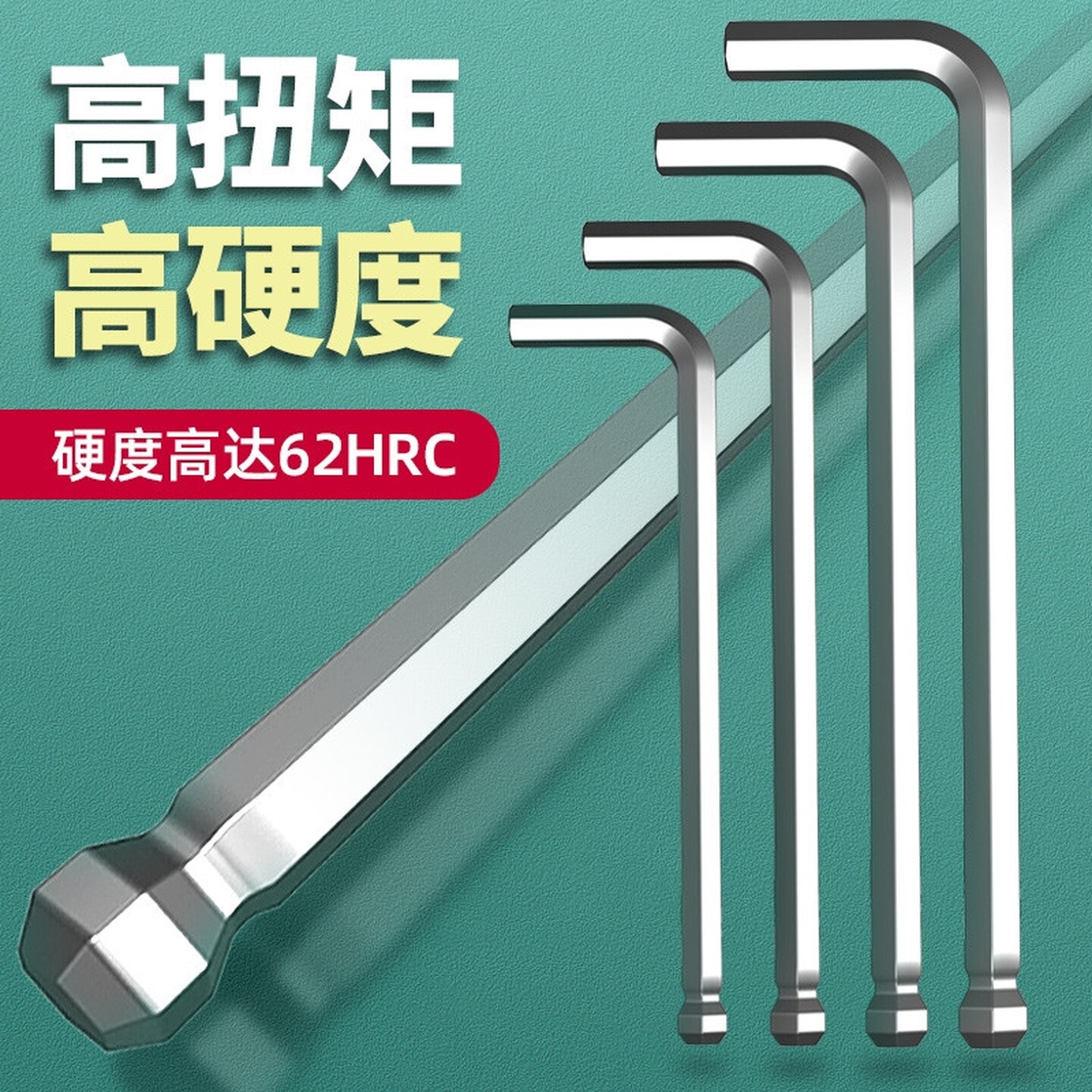 内六角扳手单个球头套装高强度高硬度加长款L型六方万能6角螺丝刀