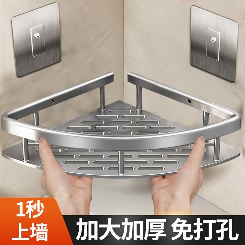 三角架子置物架太空铝免打孔卫生间浴室壁挂式厕所洗手间洗漱收纳