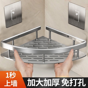 三角架子置物架太空铝免打孔卫生间浴室壁挂式厕所洗手间洗漱收纳