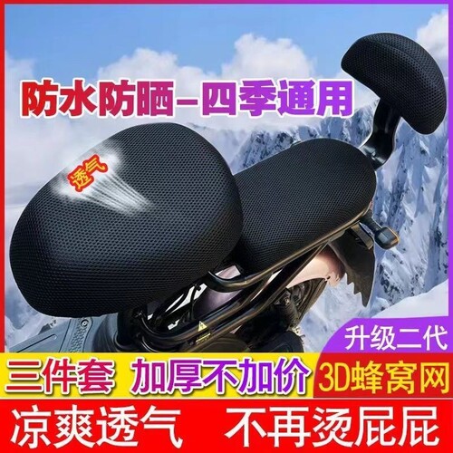 雅迪电动车坐垫套防烫电瓶车座套罩防晒隔热艾玛通用后座防水四季