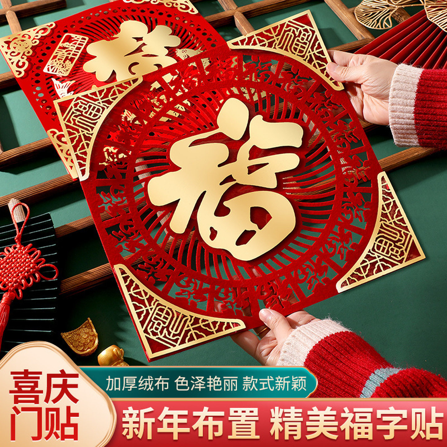 高档福字门贴入户门特大号福字新年布置装饰春节过年绒布立体大门