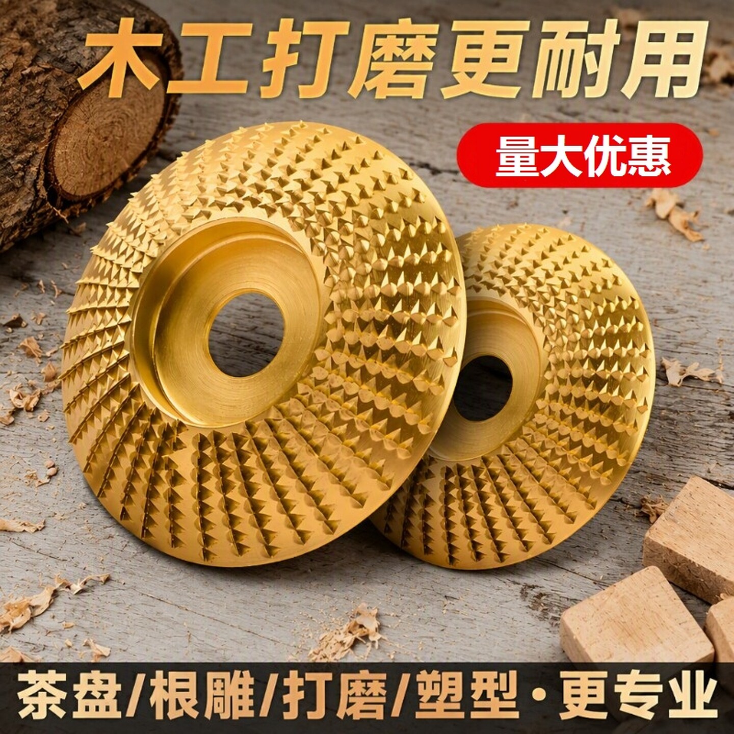 角磨机打磨片木工打磨刺盘木材金属抛光神器木头菜板茶盘磨刀工具