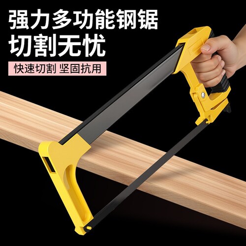 手持工锯家用木工钢锯多功能小型锯子迷你小拉花锯子钢锯架锯弓架