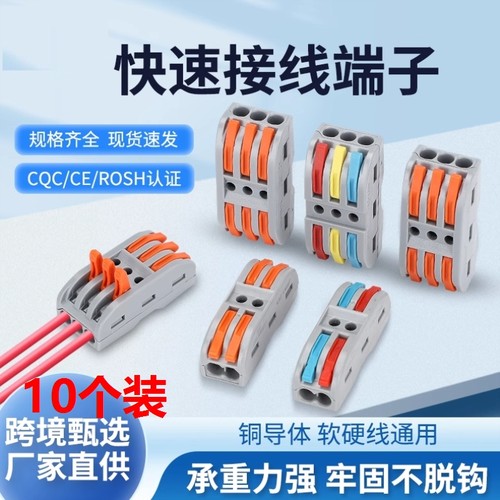 大功率电线连接器二进二出快速接线端子2位对接头插拔式压线并线