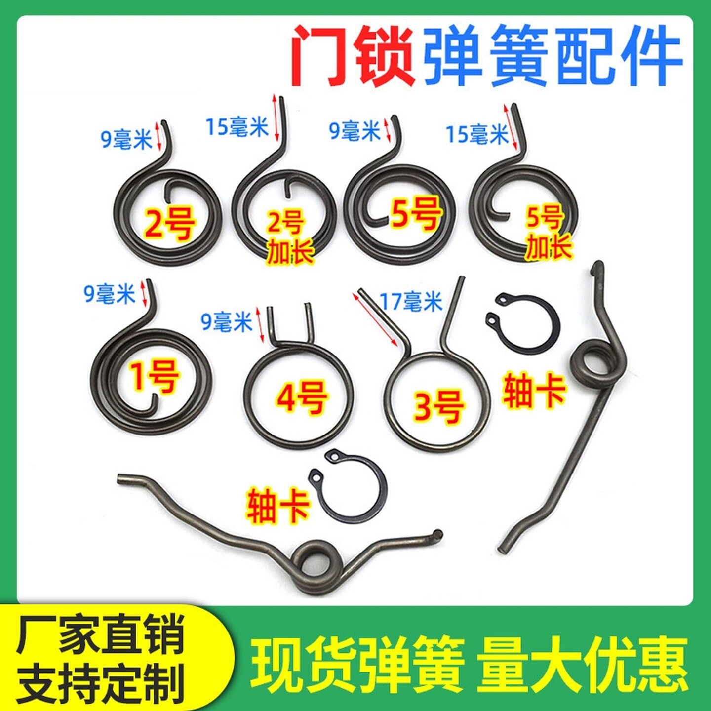 门锁把手弹簧防盗门拉手柄双活双快扭簧配件卧室内回位卡扁簧强力