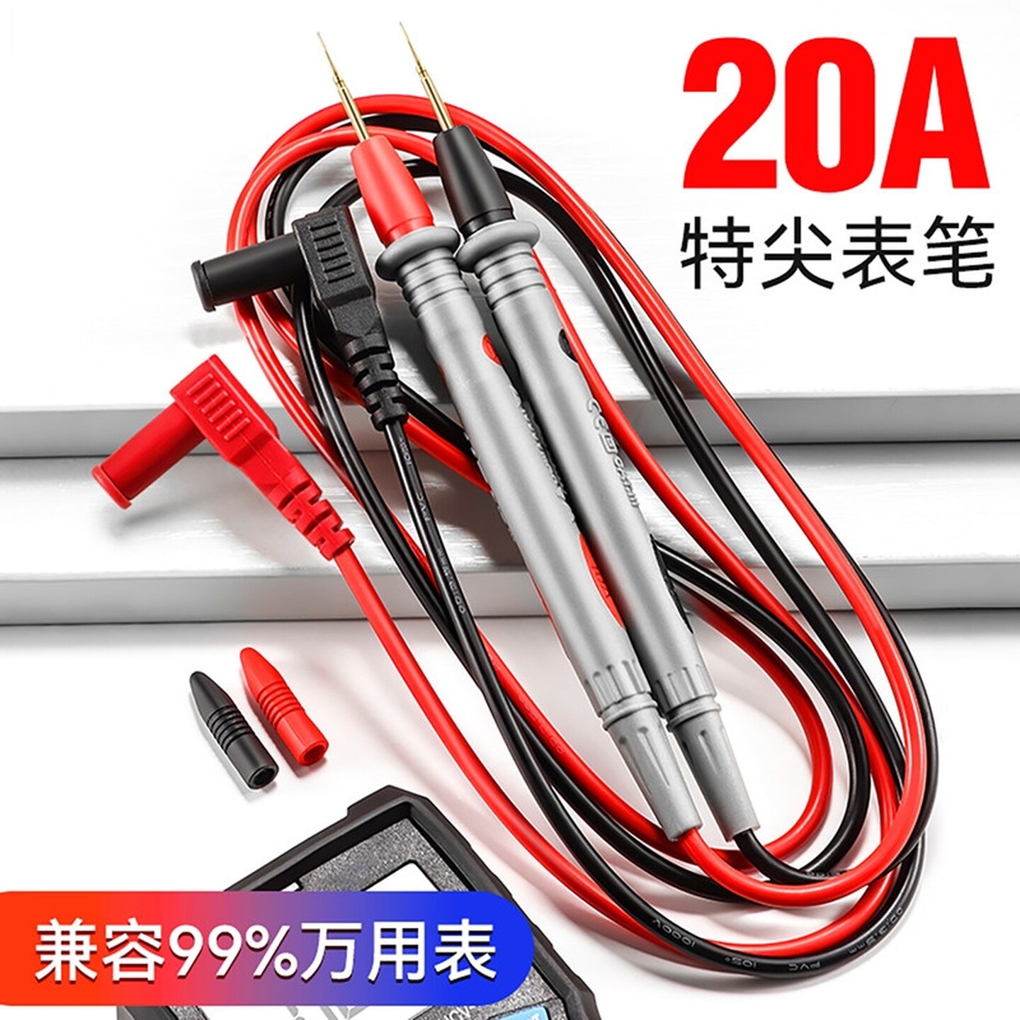 特细万用表表笔线探针插头特尖钢针尖头硅胶线通用专用线万用表笔