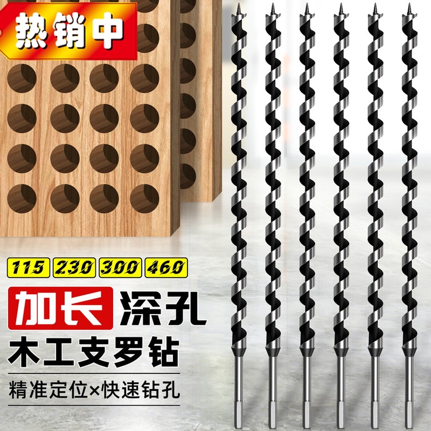 加长超长深孔支罗麻花钻头木工专用长杆木头开孔器钻打孔神器工具