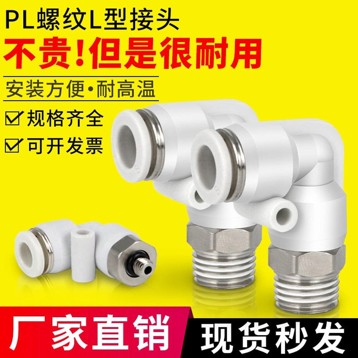 气管快速接头带螺纹直通快插弯头直通气动接头PU管PC8-02变径白色