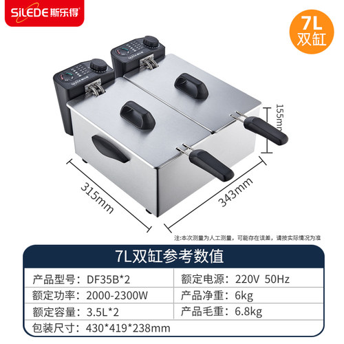 电炸锅商用双缸单缸可选