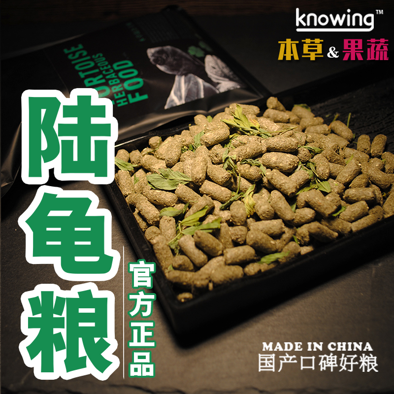 诺茵K粮陆龟粮苏卡达饲料水果牧草绿鬣蜥蜴粮陆龟促排酸防结石粮