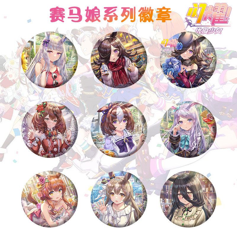 少女优俊闪耀徽章吧唧船米浴徽章