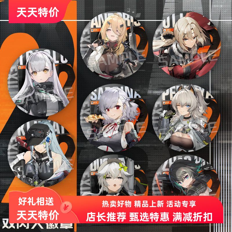 少女前线新款大徽章朝晖安朵丝可露凯周边75mm双闪大徽章吧唧