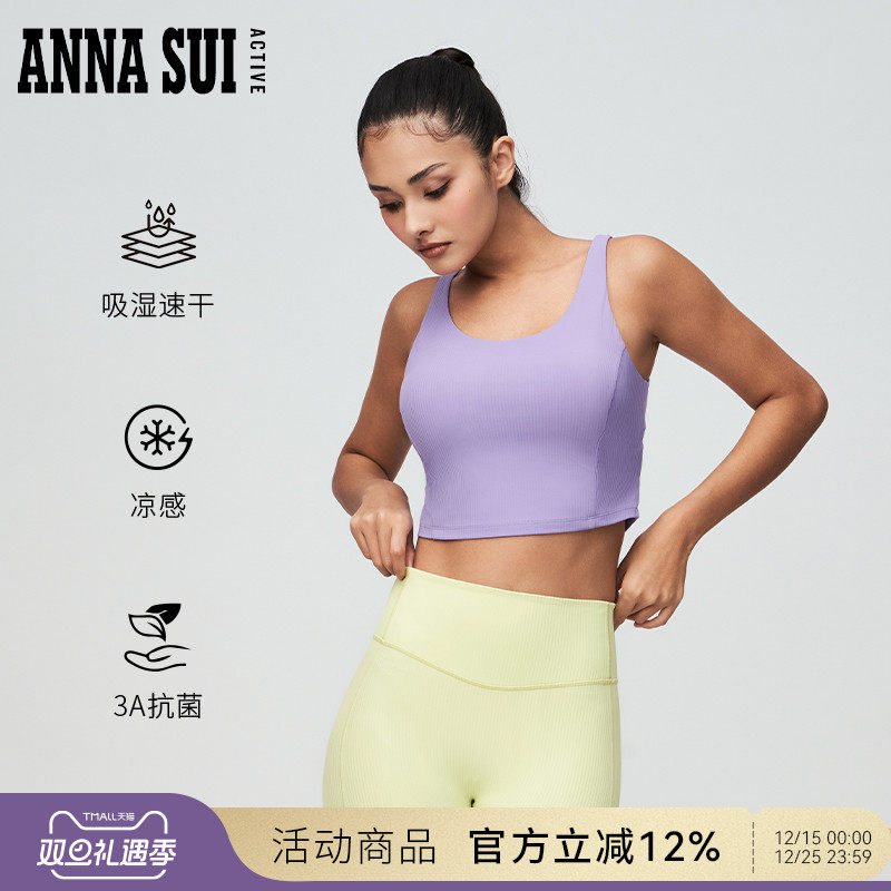 ANNASUI坑条中长款运动文胸