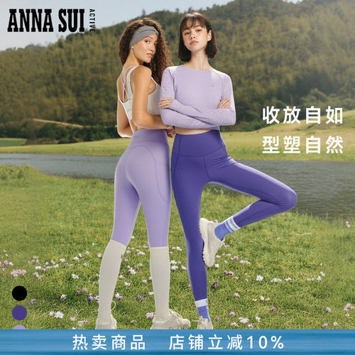 ANNASUI安娜苏运动美人鱼收腰提臀紧身瑜伽裤健身骑行裤legging女