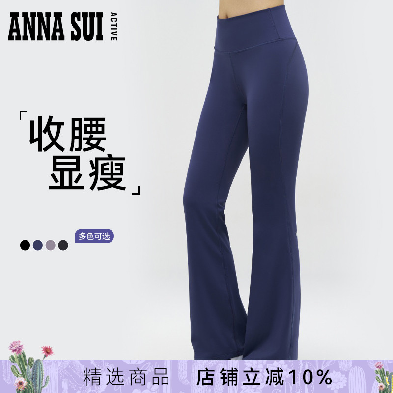 ANNA SUI安娜苏运动 高腰弹力紧身微喇修身休闲运动长裤显瘦