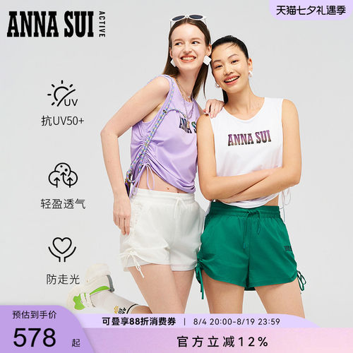 ANNASUI安娜苏运动多巴胺防晒轻薄抽绳户外运动短裤跑步防走光女