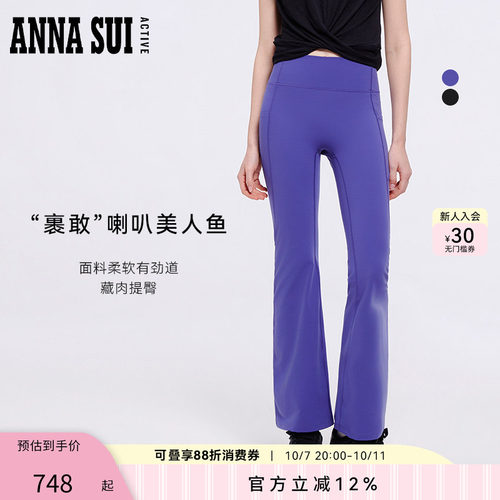 ANNASUI安娜苏运动裹敢美人鱼微喇外穿瑜伽裤健身高腰提臀抗菌女