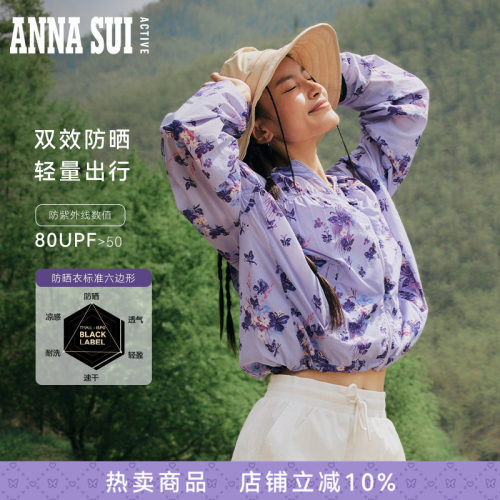 个性安娜苏蝴蝶印花 比普通防晒服更时髦高