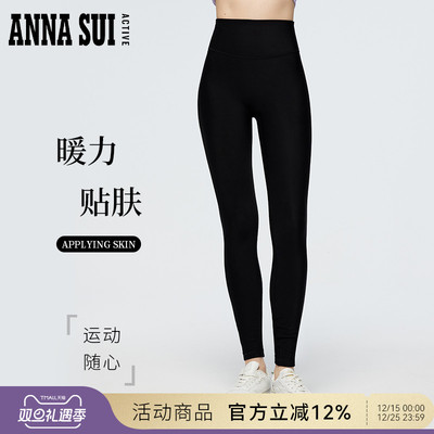 ANNA SUI安娜苏运动 秋冬高弹磨毛暖棉legging美型瑜伽裤裸感提臀