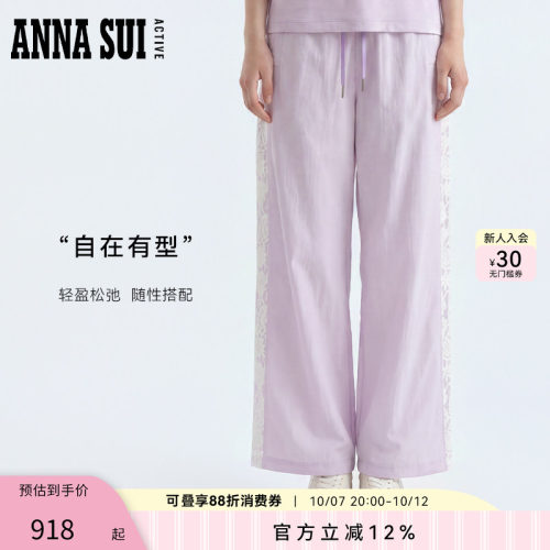 ANNASUI安娜苏运动MUSE蕾丝拼接轻薄凉感防晒直筒长裤抽绳女夏
