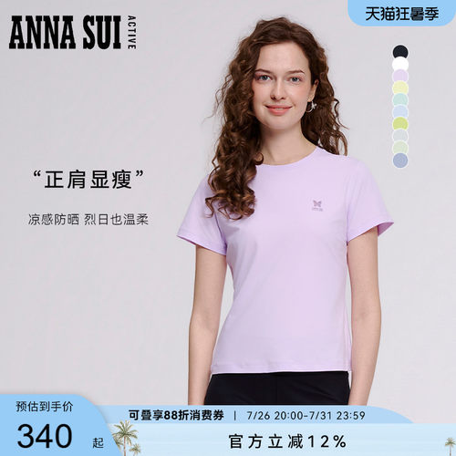 安娜苏防晒凉感修身运动T恤女