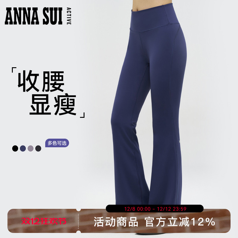 ANNA SUI安娜苏运动 高腰弹力紧身微喇修身休闲运动长裤显瘦